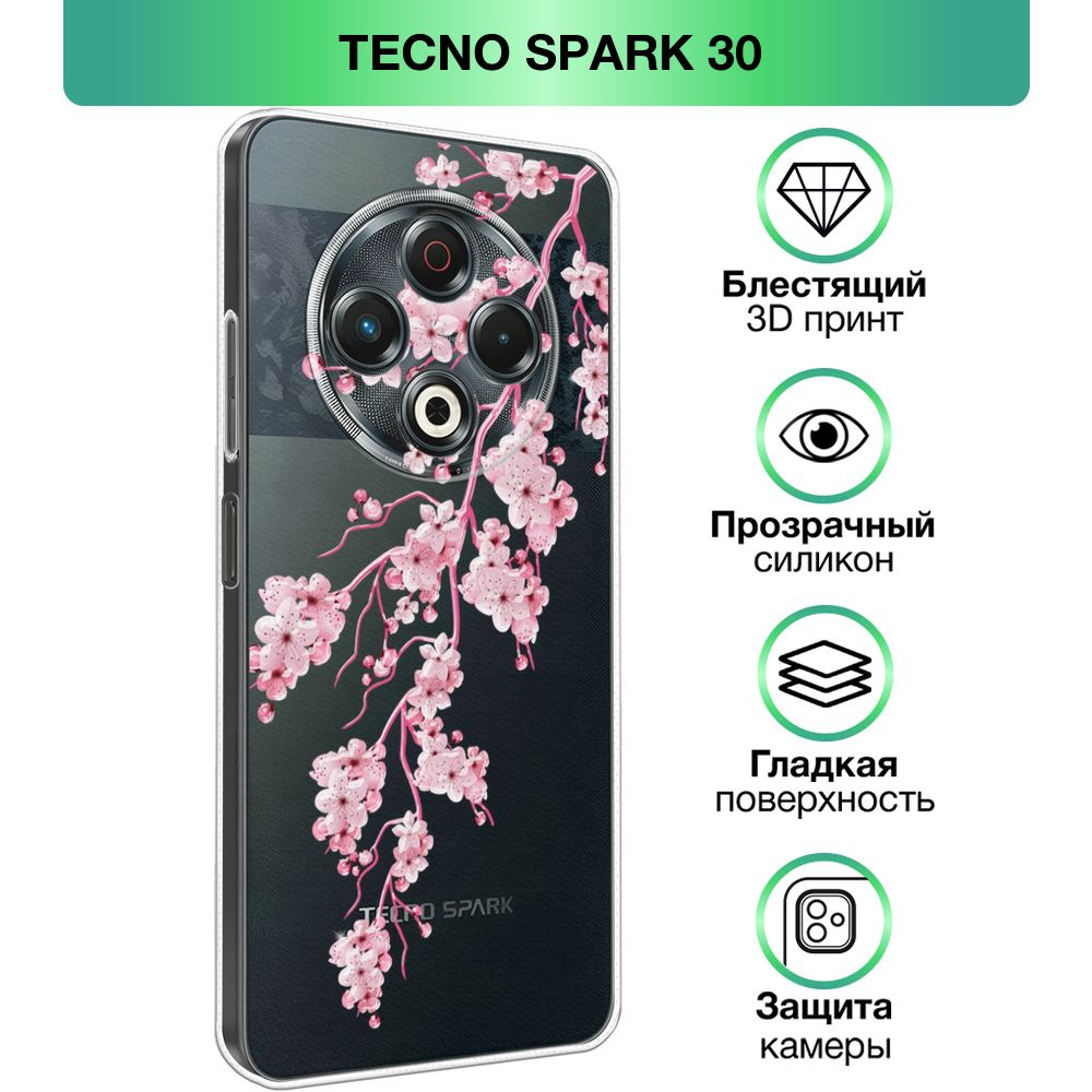 Чехол на Tecno Spark 30 / Техно Спарк 30 с объемным лаковым принтом "Ветка сакуры"  #1