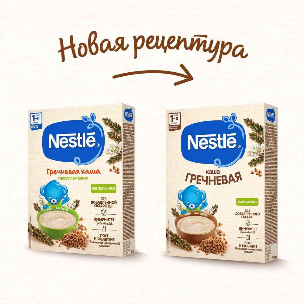 Детская каша гречневая безмолочная Nestle гипоаллергенная, с 4 месяцев, 200 г, 1 шт  #1