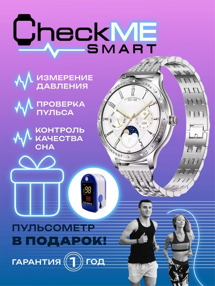 Смарт часы. Наручные женские электронные Smart Watch. С шагомером, фитнес-трекером, датчиком давления, #1