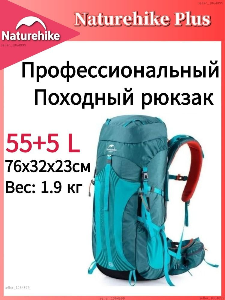 Naturehike Рюкзак тактический, объем: 55 л #1