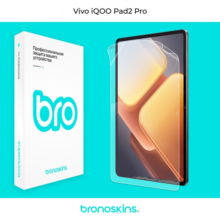 Защитная бронированная пленка на экран Vivo iQOO Pad2 Pro (Матовая)  #1