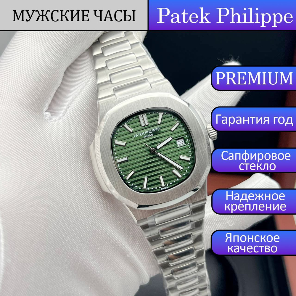 PATEK PHILIPPE Часы наручные Механические #1