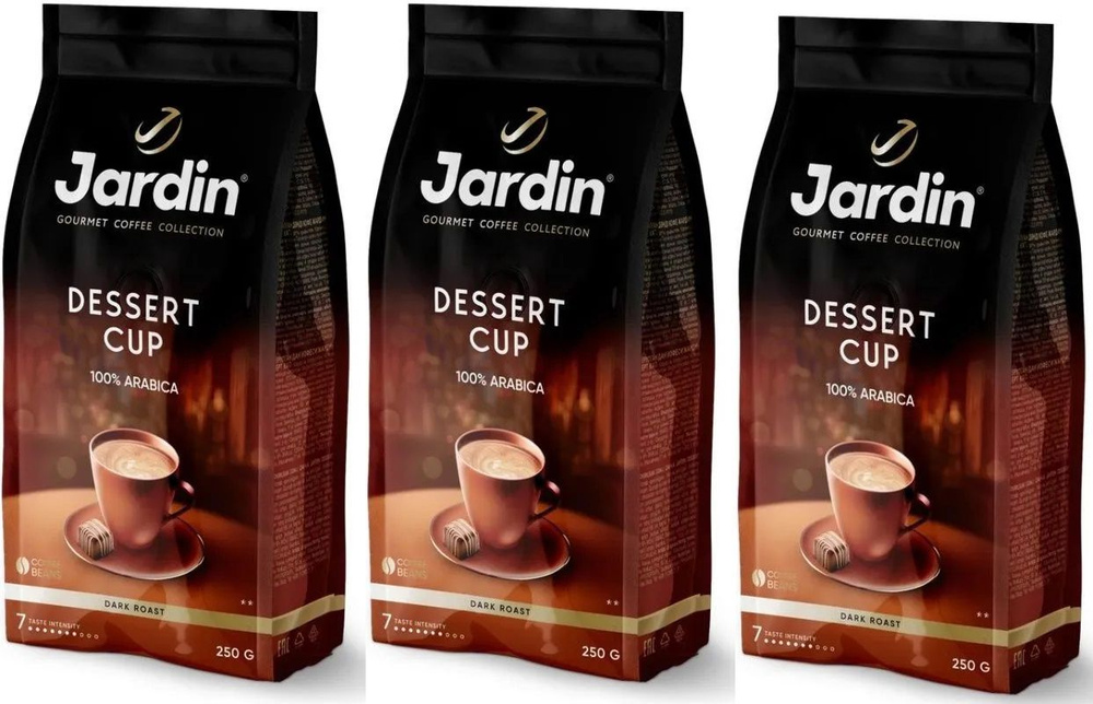 Кофе в зернах JARDIN Dessert Cup (Арабика 100%) 250 гр. х 3 шт. #1