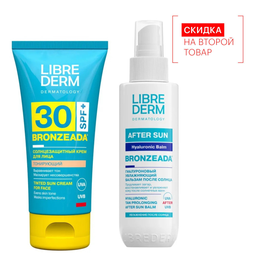 LIBREDERM Bronzeada Косметический набор для лица и тела SPF30 #1