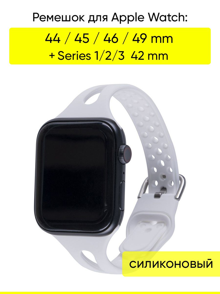 Ремешок для Apple Watch 42, 44, 45, Ultra, Ultra 2 #1