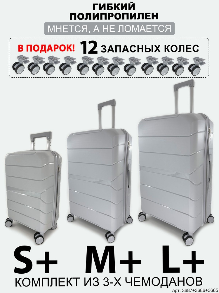 BAGBOX24 Чемодан Полипропилен 75 см 100 л #1