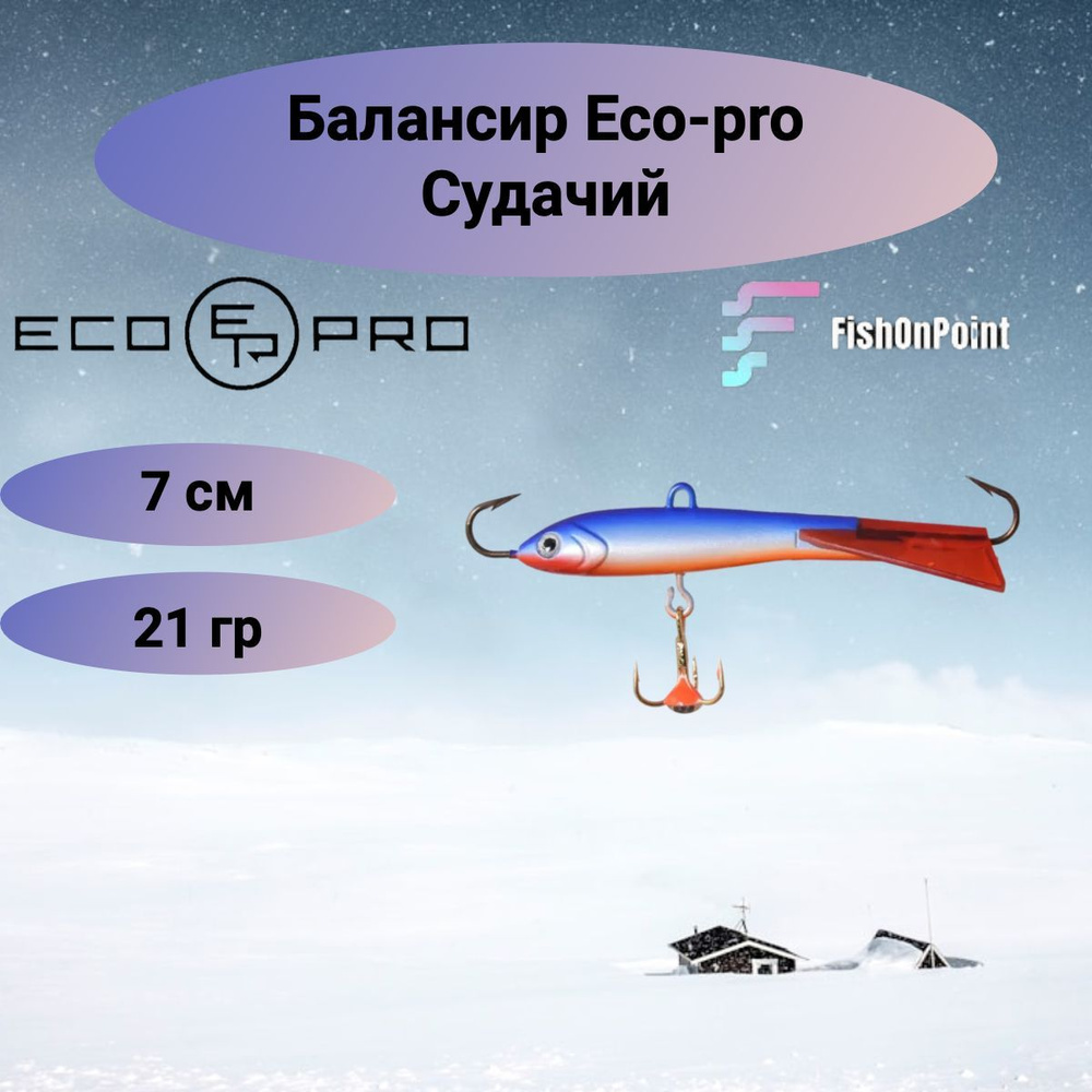 Балансир ECO-PRO Судачий 7см, 21г, 13 #1