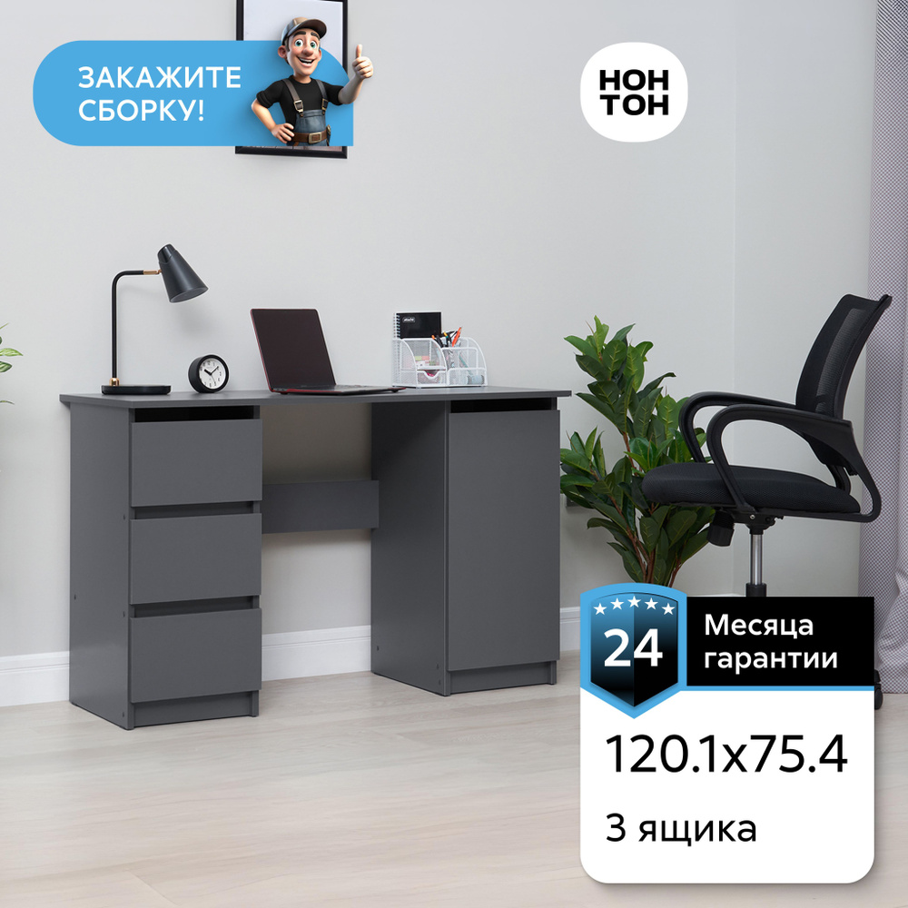 НОНТОН Письменный стол Эккервуд, 120.1х50х75.4 см #1