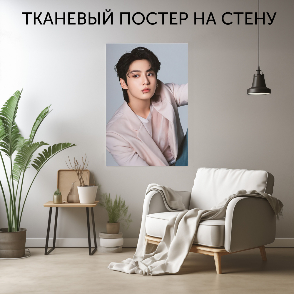 CherryPie Постер "БТС Чонгук Jungkook 28 Плакат", 90 см х 60 см #1