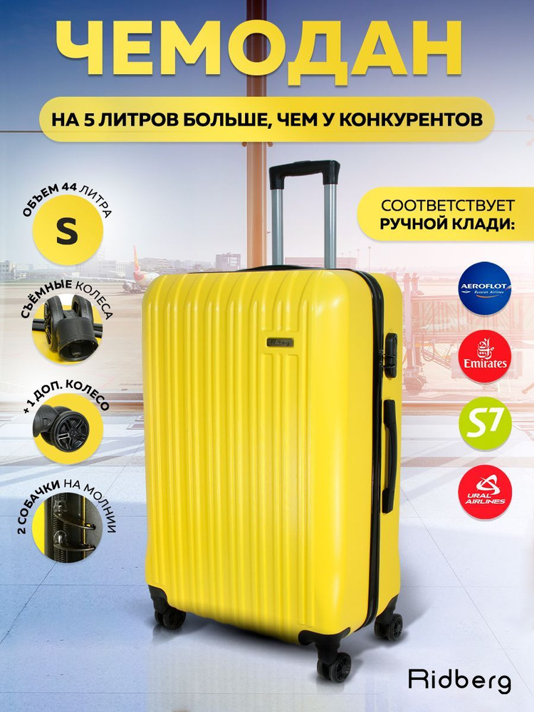 Чемодан-ручная кладь на колёсах S 44л (50х37х24) жёлтый Ridberg Travel, чемодан дорожный, для путешествий, #1