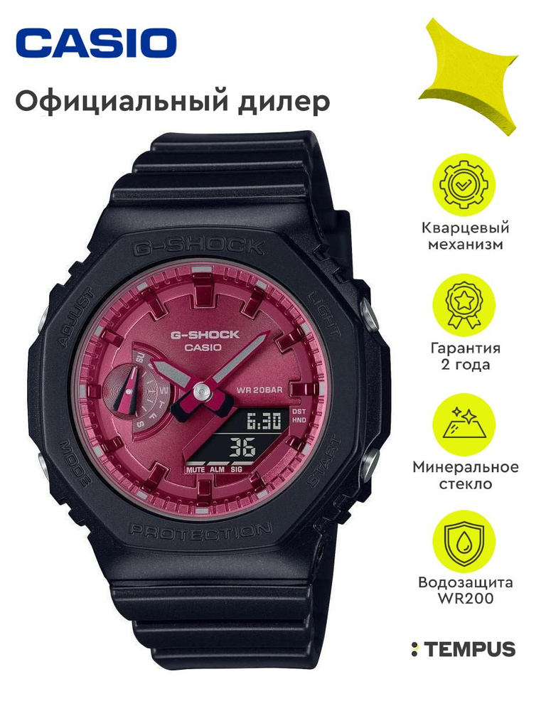 Женские наручные часы Casio G-Shock GMA-S2100RB-1A #1