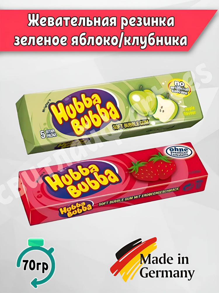 Жевательная резинка Hubba Bubba хуба буба Клубника и Зеленое яблоко, 2 шт. по 35гр Германия  #1