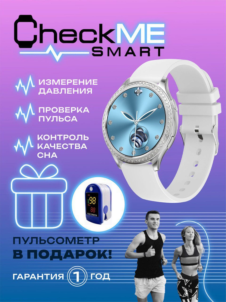 CheckME Smart Умные часы CMSAK53, 44mm, белый #1