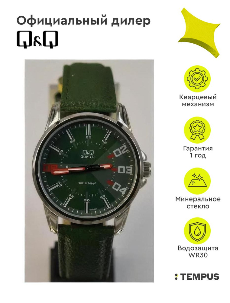 Мужские наручные часы Q&Q Attractive GU70J801Y #1