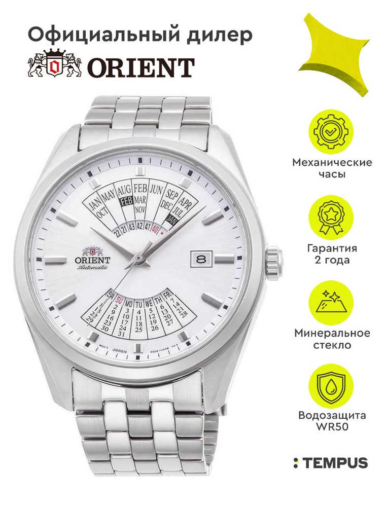 Мужские наручные часы Orient Automatic RA-BA0004S #1