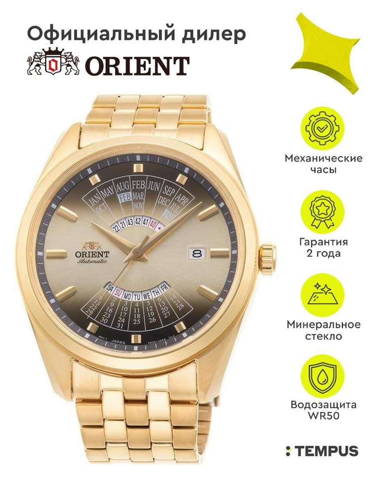 Мужские наручные часы Orient Multi Year Calendar RA-BA0001G #1