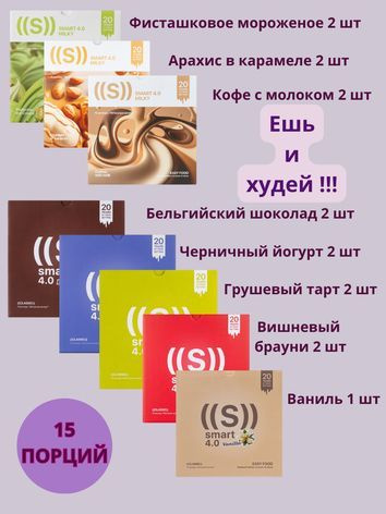 Коктейль ED Smart MIX , 15 порций NL/ НЛ #1