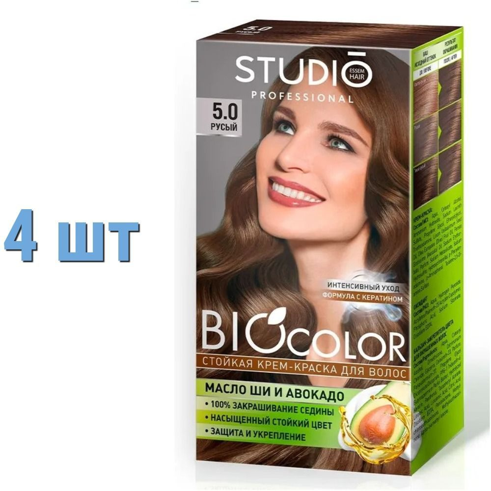 Крем краска для волос Studio Professional BioColor Русый (5.0), 115 мл #1