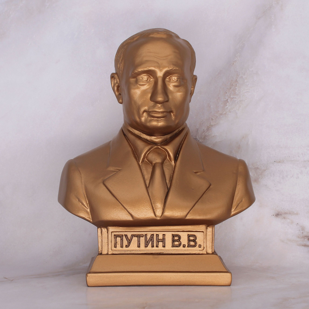 Статуэтка бюст В.В. Путин, 18 см , гипс , цвет бронза #1