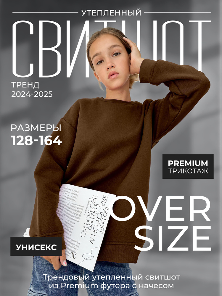 Свитшот HypeWear #1