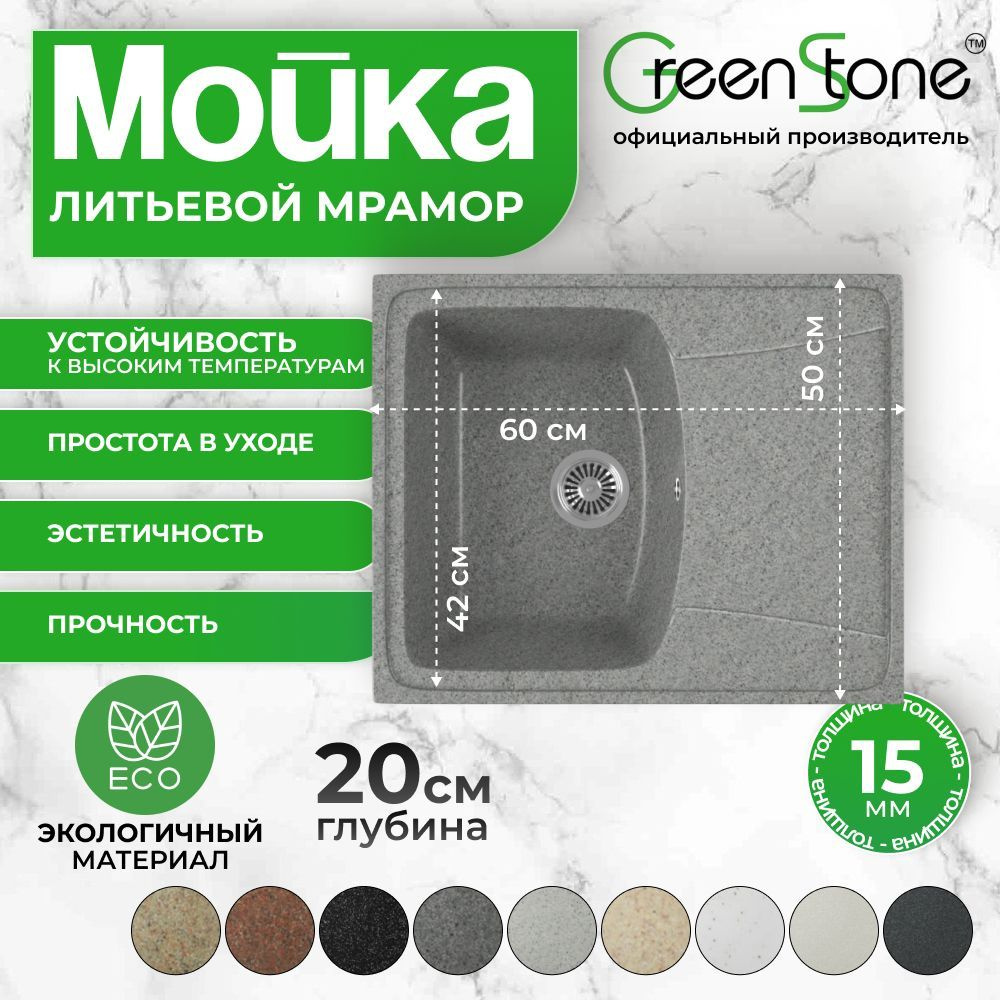 Кухонная мойка врезная GreenStone GRS-17K-309 темно-серый #1