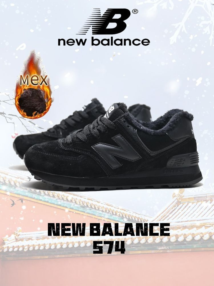 Кроссовки New Balance New Balance 574 #1