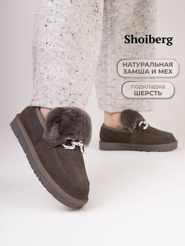 Лоферы Shoiberg #1