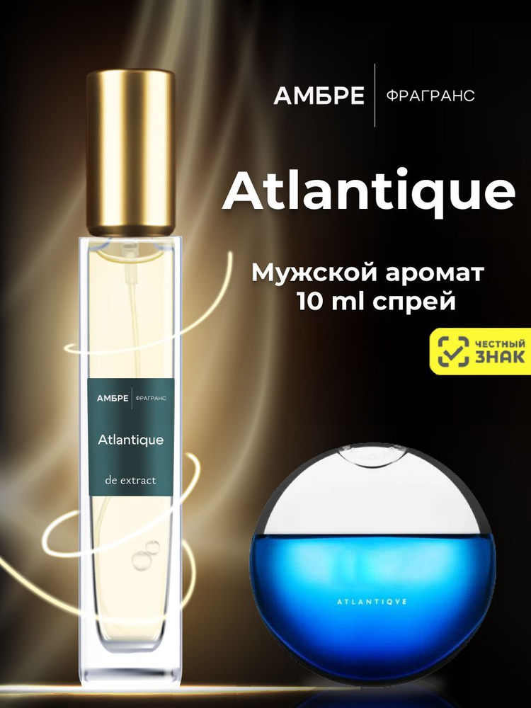 ATLANTIC духи мужские спрей - 10ml #1