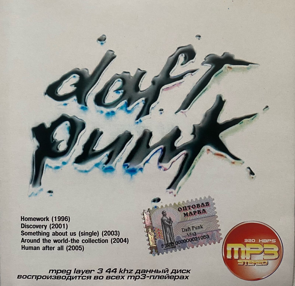 Daft Punk MP3 Диск #1