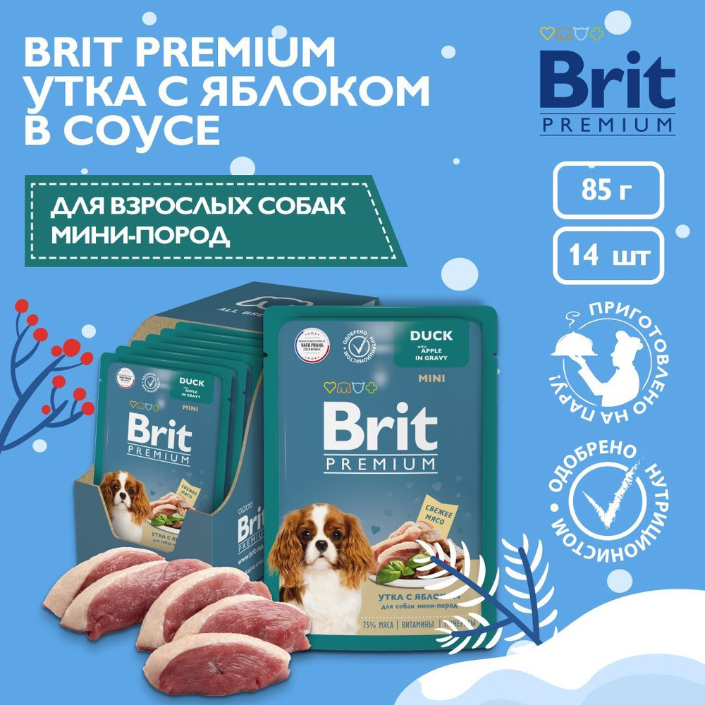 Корм влажный для взрослых собак мини пород BRIT PREMIUM паучи Утка с яблоком в соусе, 14 шт x 85г  #1