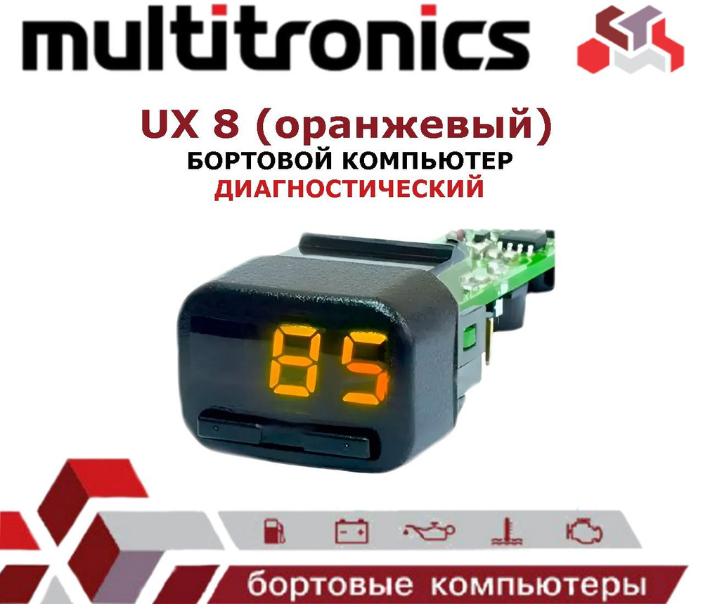 Бортовой компьютер Multitronics UX 8 оранжевый #1