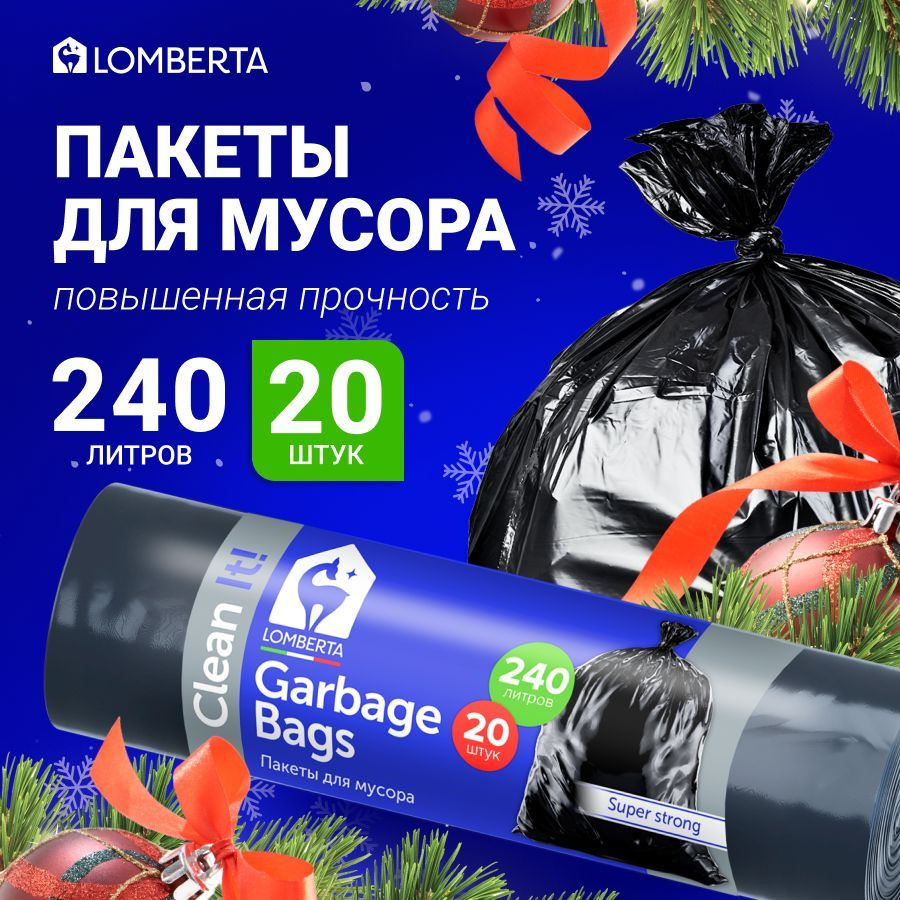 Мешки для мусора прочные 240 л, 20 шт, 35 мкм, пакеты для строительного мусора/для хранения, для переезда #1