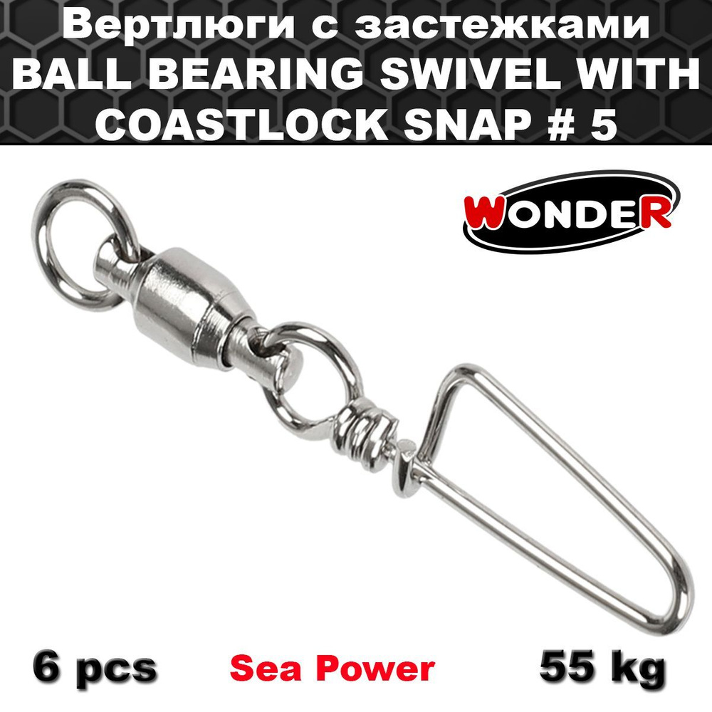 Вертлюги с застежками BALL BEARING SWIVEL WITH COASTLOCK SNAP # 5 #1