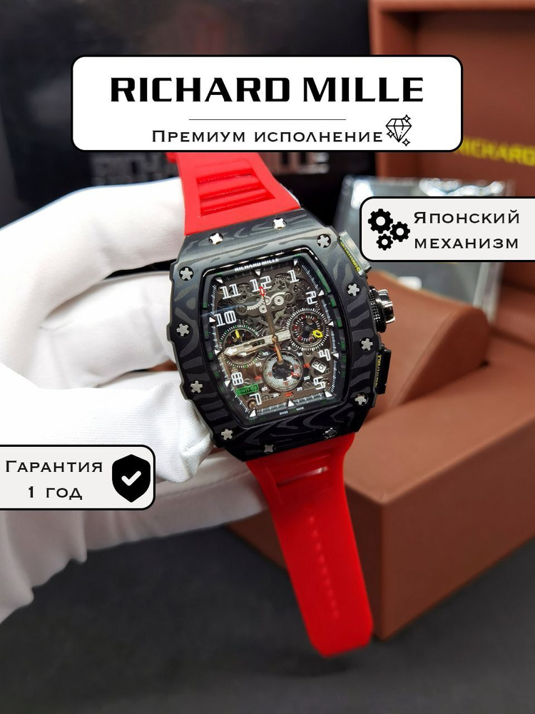 Мужские премиальные часы Richard Mille RM27-02 CA-FQ #1