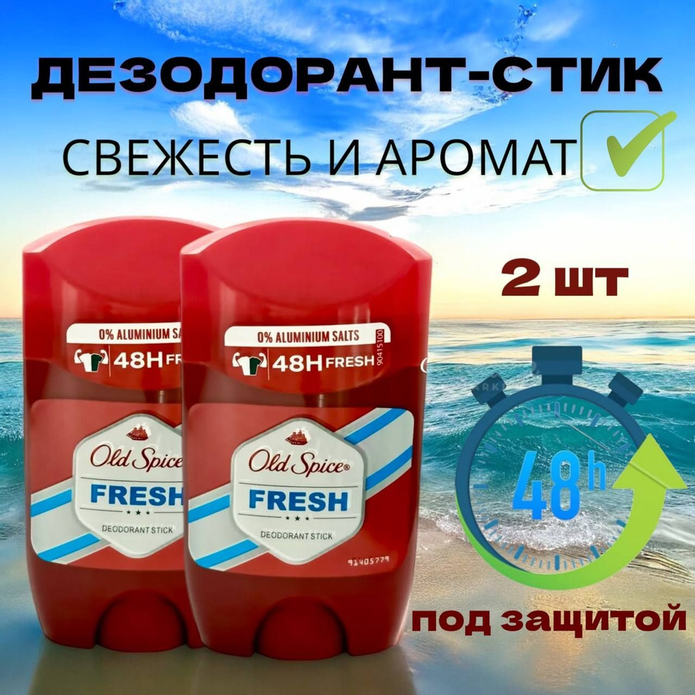 Old Spice Дезодорант 50 мл #1