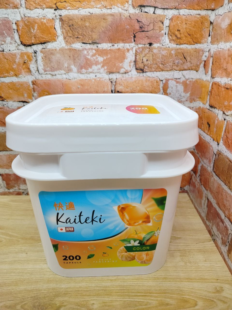 Kaiteki Capsule Color Softener Juicy Tangerine Капсулы для стирки цветного белья 3 в 1 аромат Мандарин #1