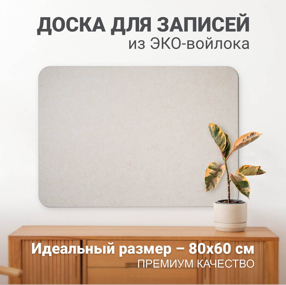 Mymatto Доска пробковая 80 x 60 см #1