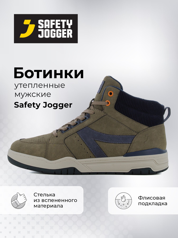 Ботинки для треккинга Safety Jogger #1