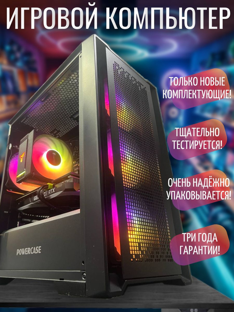 NVIDIA Системный блок Игровой компьютер Вuchok Flow A6 (Intel Core i5-12400F, RAM 64 ГБ, SSD 1000 ГБ, #1