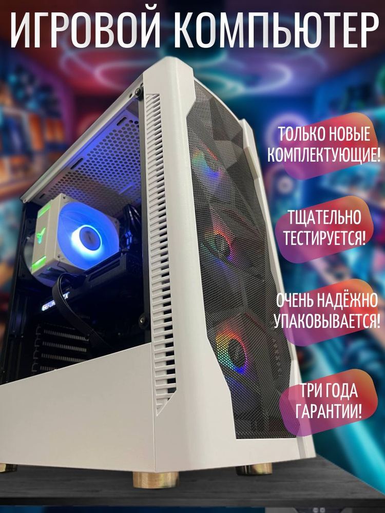 NVIDIA Системный блок Игровой компьютер Вuchok Player DK F4 (Intel Core i7-14700F, RAM 64 ГБ, SSD 1000 #1