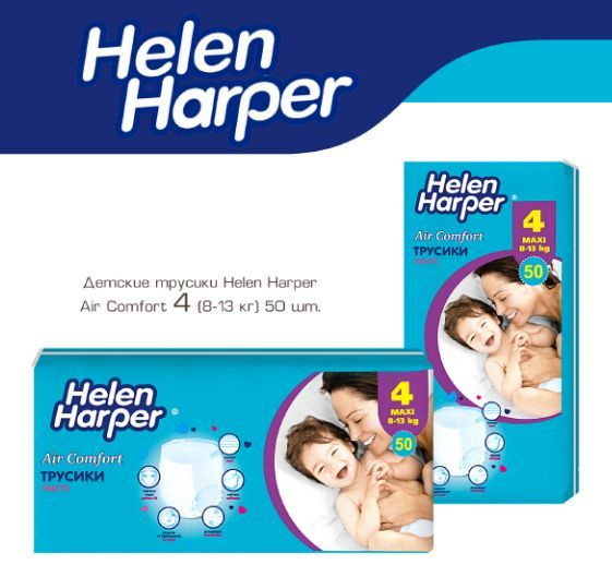 Helen Harper Трусики Air Comfort Maxi 4 размер, 8-13 кг, 48 шт. #1