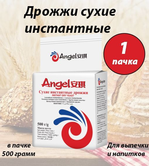 Angel Дрожжи Сухие активные 500г. 1шт. #1