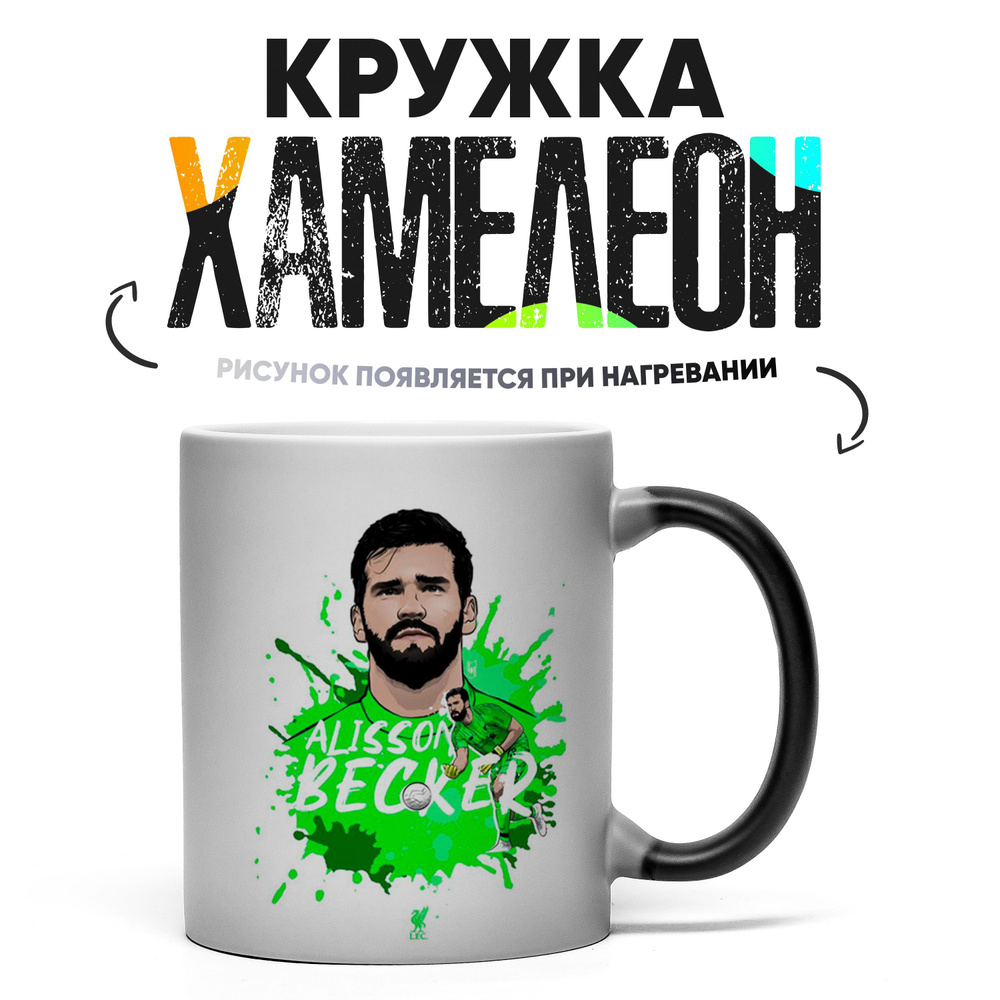 Кружка "Алисон Бекер", 330 мл, 1 шт #1