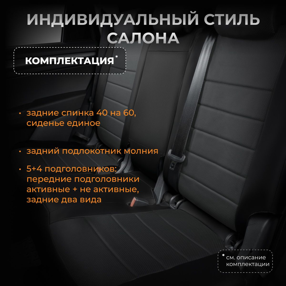 Чехлы на Hyundai Tucson 3 TL Хендай Туксон Туссан 3 TL с 2015-2020 #1