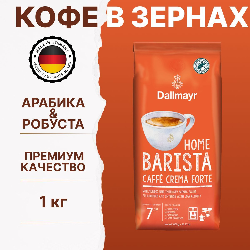 Кофе в зернах Dallmayr 1000г Home Barista Caff Crema Forte #1