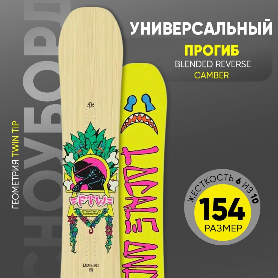 Сноуборд Step Child FTW Wood #1