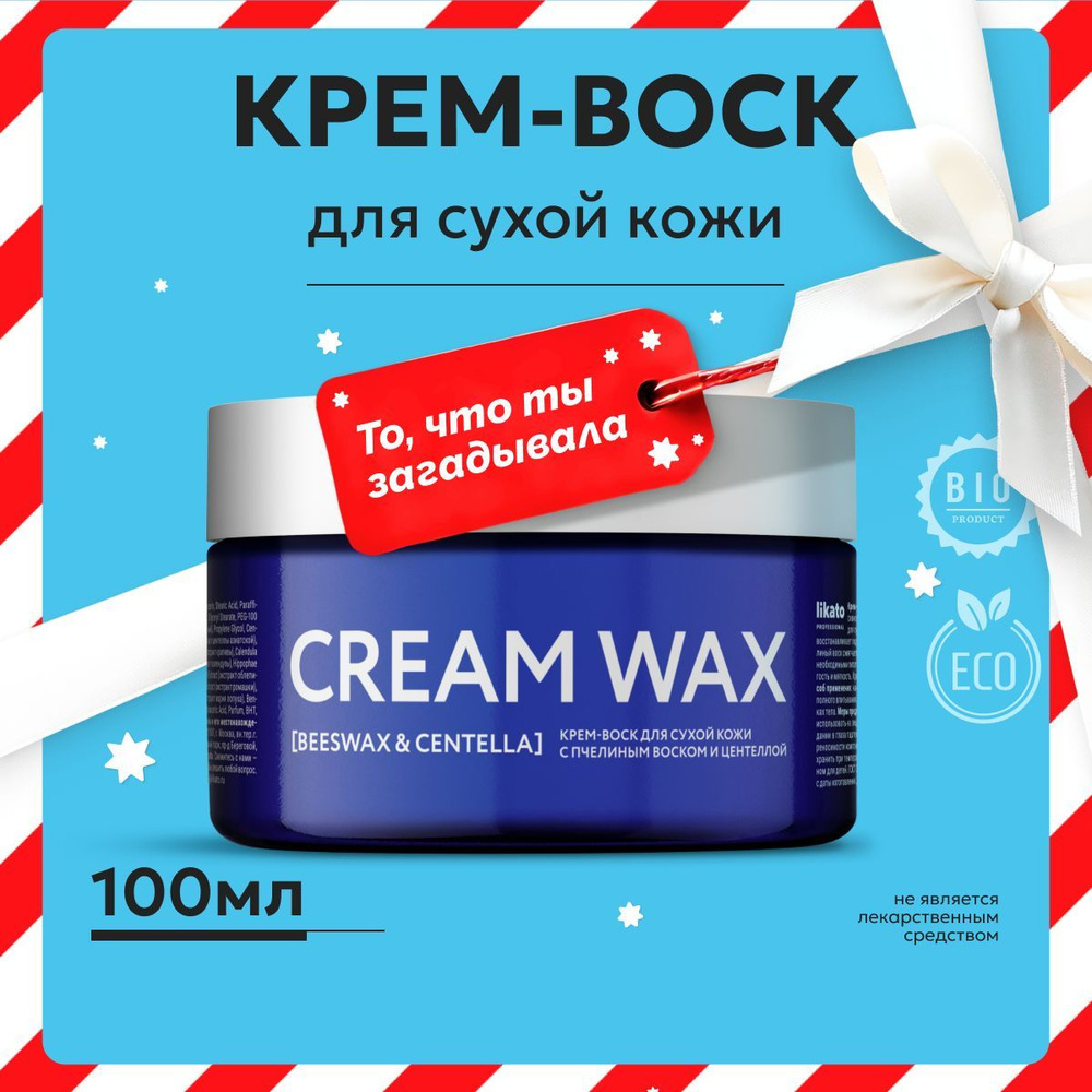 Likato Professional Крем воск для сухой кожи рук и ног от трещин , 100 мл  #1