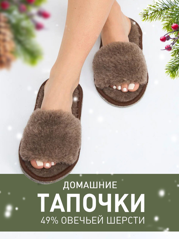 Тапочки Naturella&Home #1