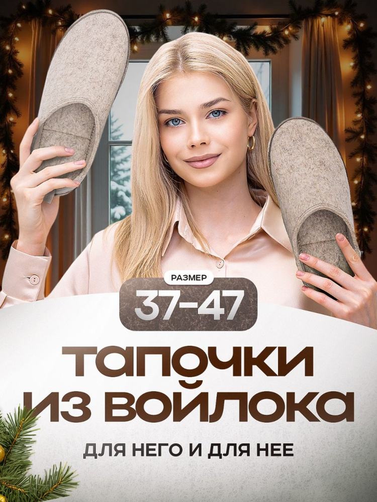 Тапочки Bugu Store #1