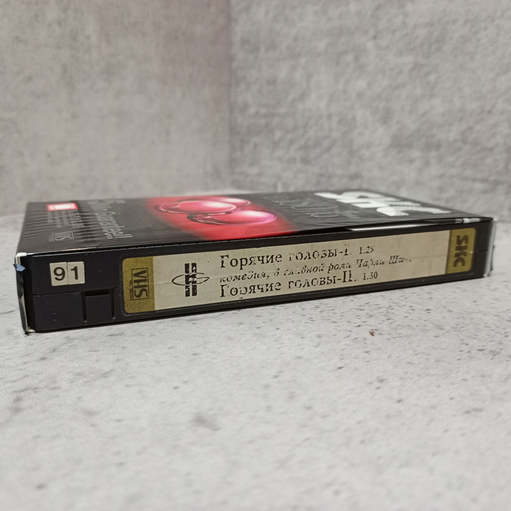 Видеокассета VHS Горячие головы - 1, 2 #1